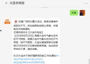 大连东港爆料案件最新,真相浮出水面,疑云终散